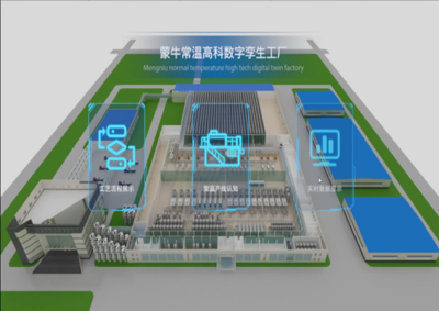 蒙牛工廠入選國家智能制造示范名單 以數智化建設領跑行業，大數據服務驅動乳業未來