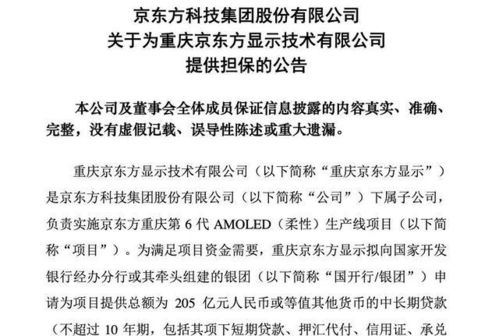 京東方2020年上半年大事件盤點 軟件技術轉讓引領創新步伐