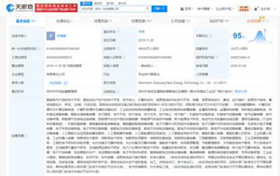寧德時代旗下先陽新能源更名“時代天源”，聚焦軟件技術服務新篇章