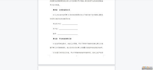軟件著作權轉讓合同（2021最新電子版）使用指南與下載渠道