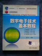 【虹口曲陽路】電子信息工程專業(yè)教科書轉讓，助力學業(yè)與知識傳承